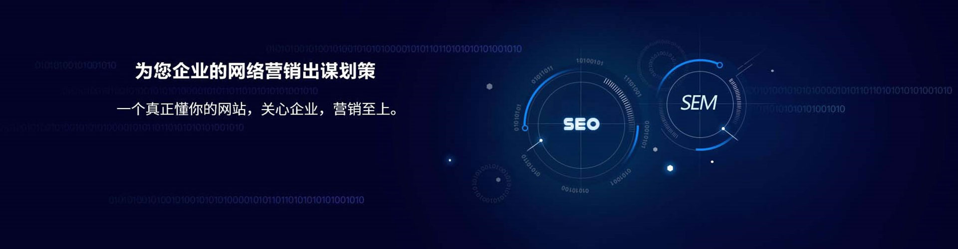 罗平sem优化师
